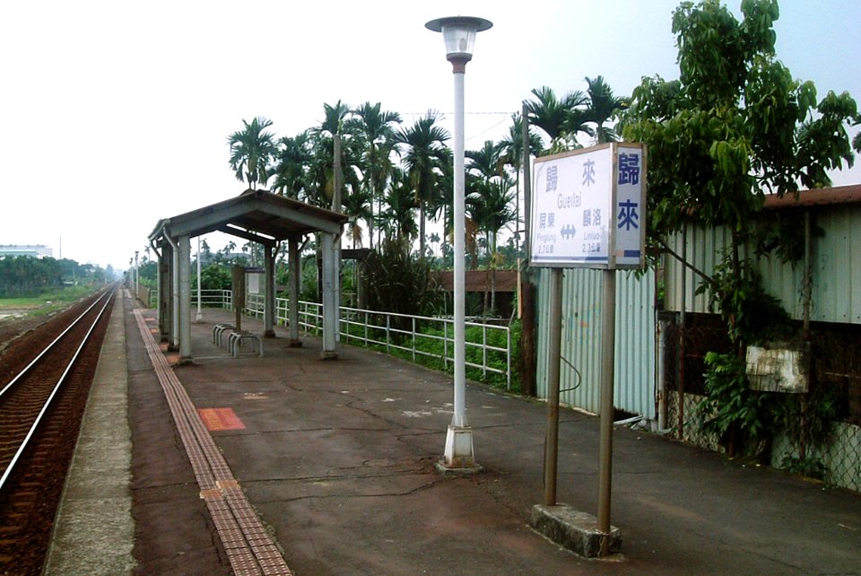 Gueilai Railway Station