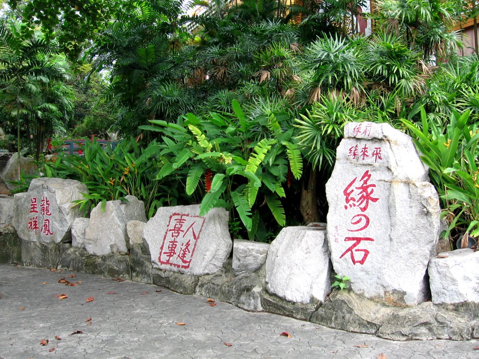 Haw Par Villa 26, Nov 06