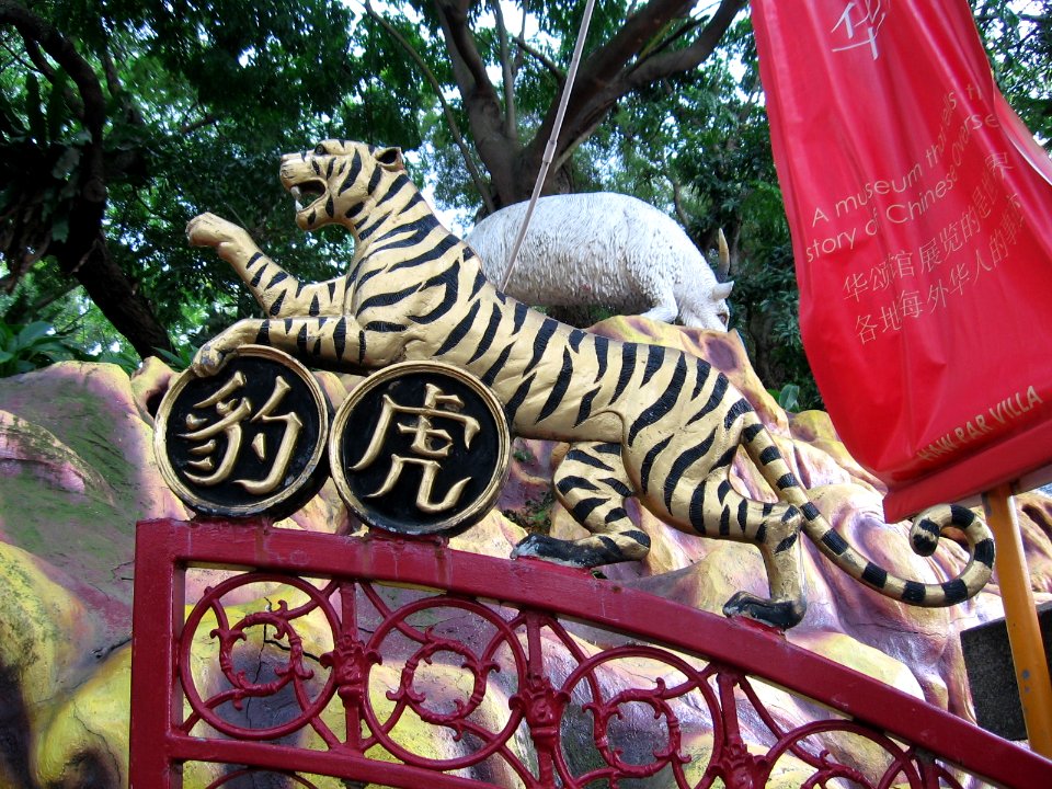 Haw Par Villa 47, Nov 06