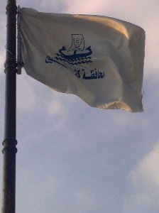 K.F.S flag in Desouk