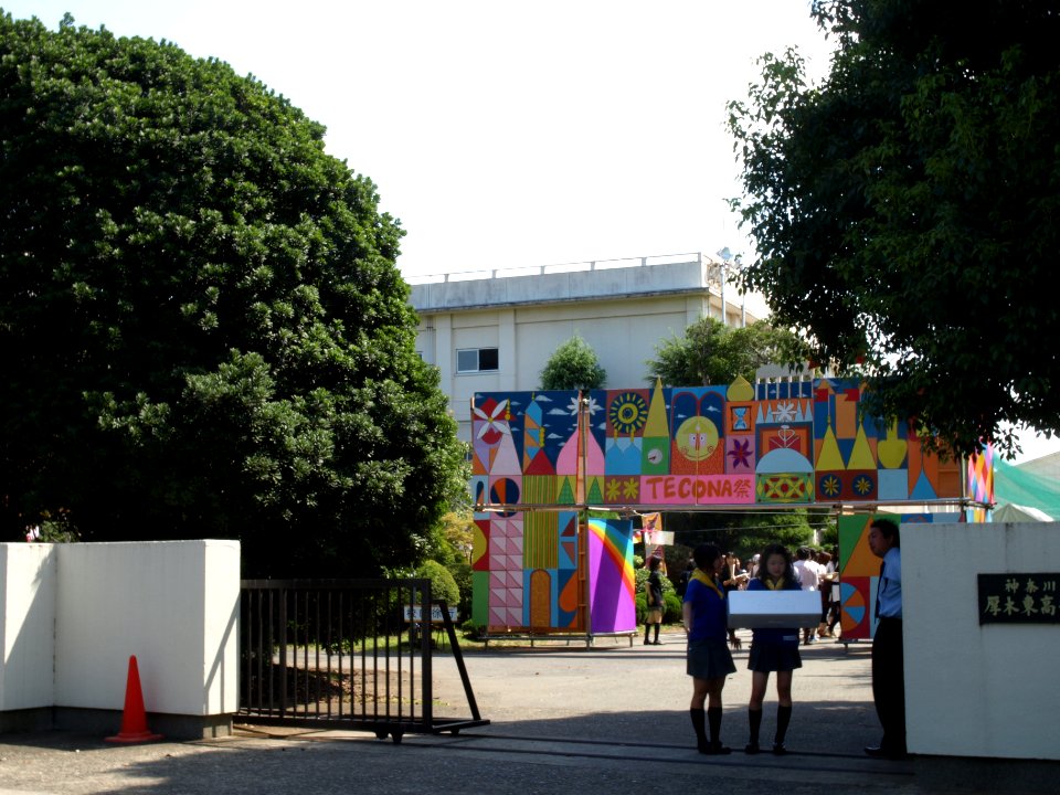 Kanagawa Prefectural Atsugi Higashi High School