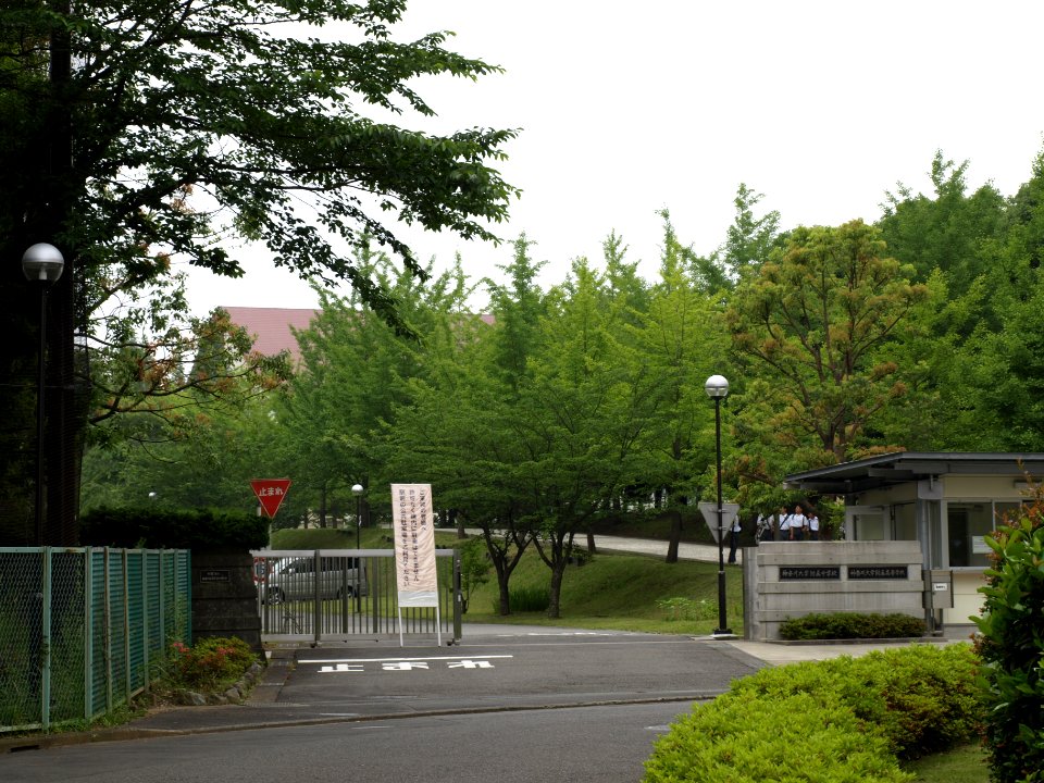 KanagawaUniv highschool