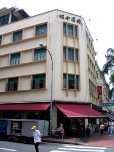 Keong Saik Road, Ann Kway Association Building, Dec 05