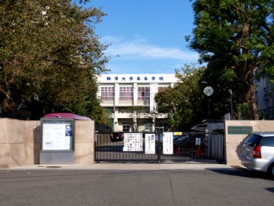Komazawa University Senior High School