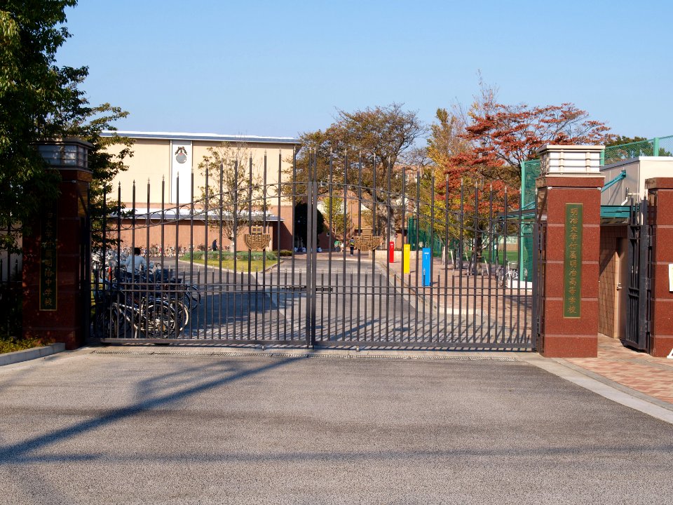 Meiji University Meiji High School and Meiji Junior High School