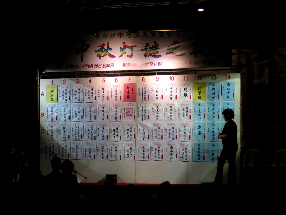 Mid-Autumn Festival 29, Chinatown, Singapore, Sep 06