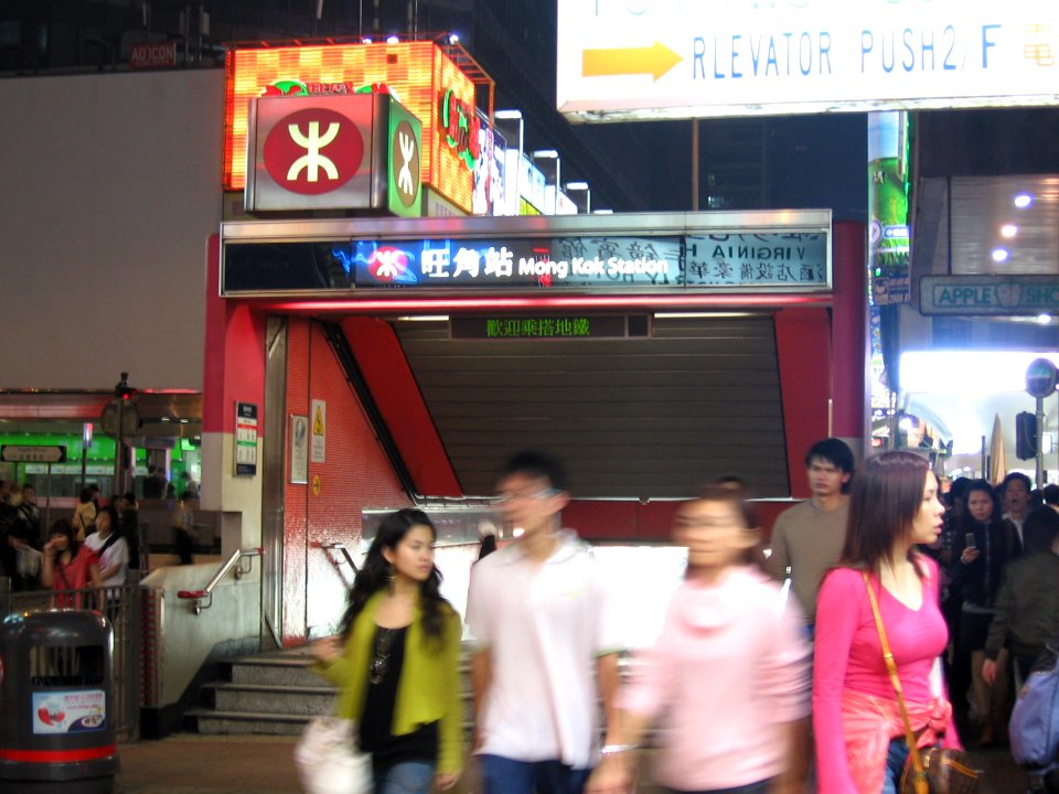 Mong Kok MTR Station, Mar 06