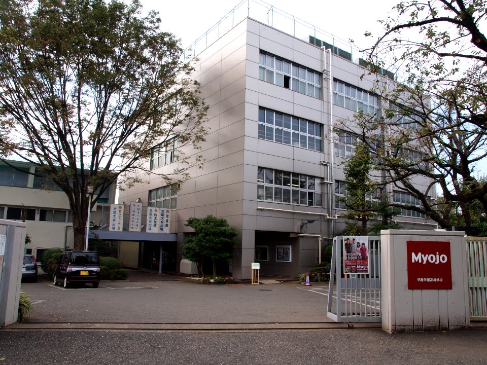 Myojo Gakuen High School
