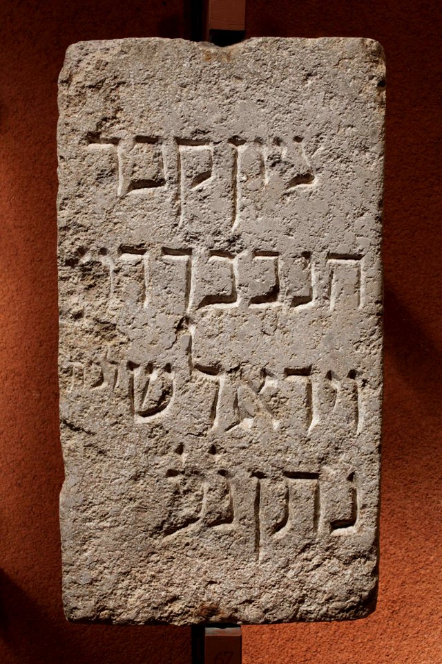 Anonyme français - Inscription hébraique de Vidals Salomon Nathan - Musée des Augustins - RA 762 TER C