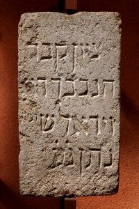 Anonyme français - Inscription hébraique de Vidals Salomon Nathan - Musée des Augustins - RA 762 TER C