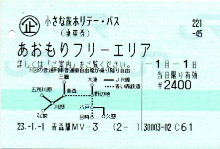 Aomori holiday pass 2011 01 01