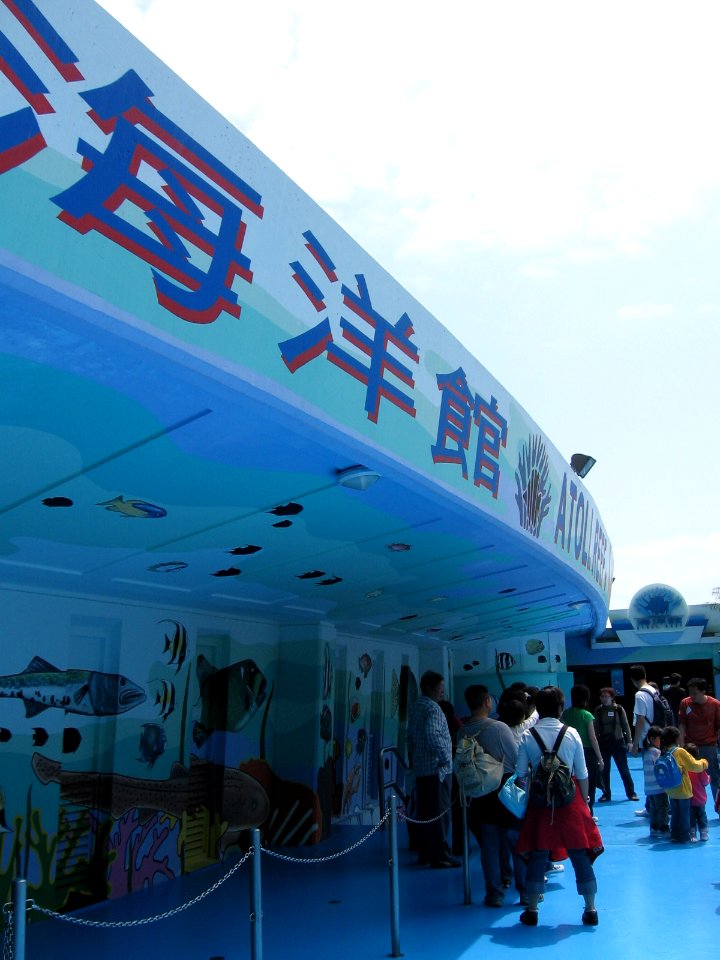 Ocean Park 72, Hong Kong, Mar 06
