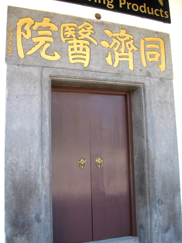 Old Thong Chai Medical Institution 2, Mar 06