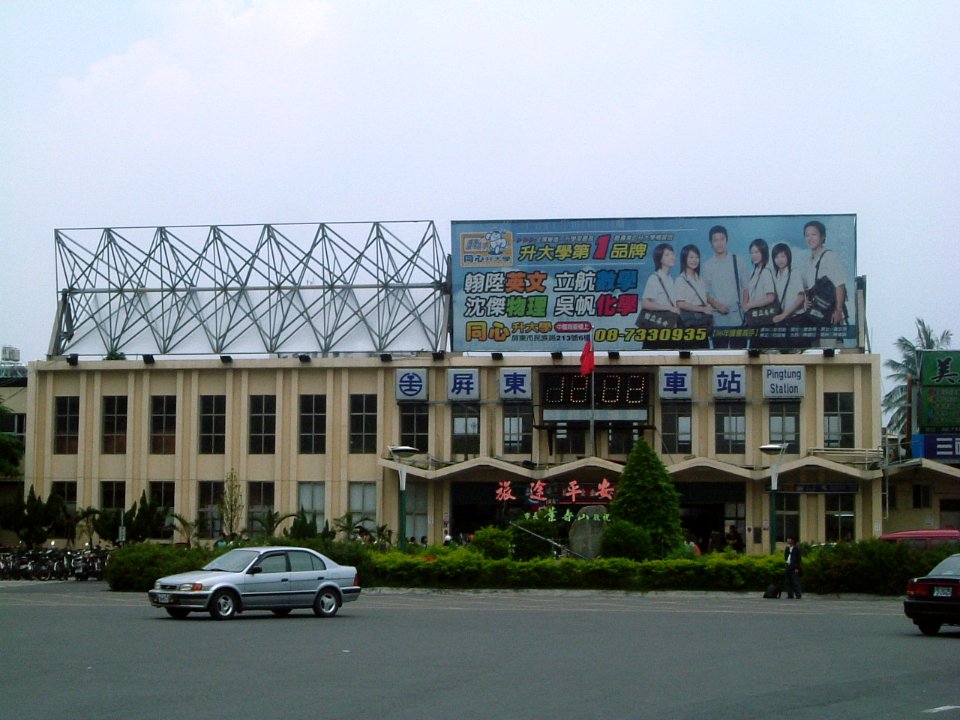 Pingtung Railway Station