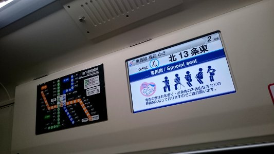 Sapporo 9000 LCD display (2) 20150513