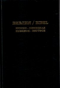 Schlachter-Deutsch-Russisch