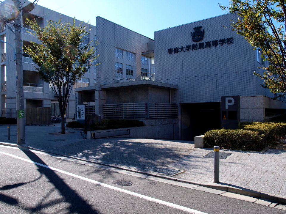 Senshu University High School 2009