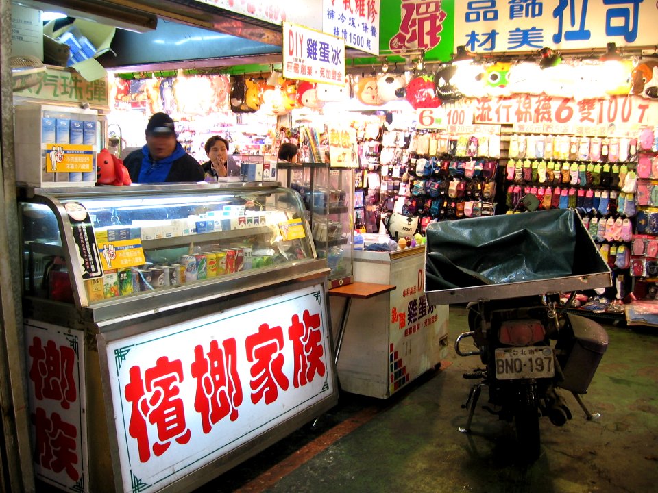 Shilin Night Market 14, Dec 06