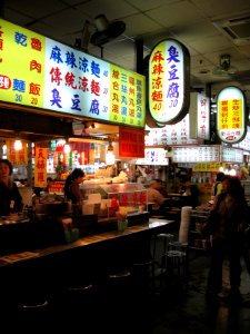 Shilin Night Market 4, Dec 06 photo