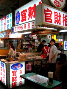 Shilin Night Market 18, Dec 06 photo