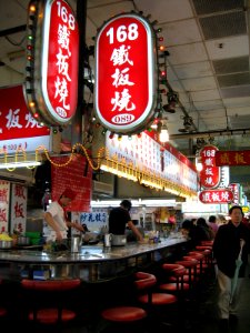 Shilin Night Market 8, Dec 06
