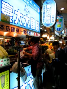 Shilin Night Market 11, Dec 06