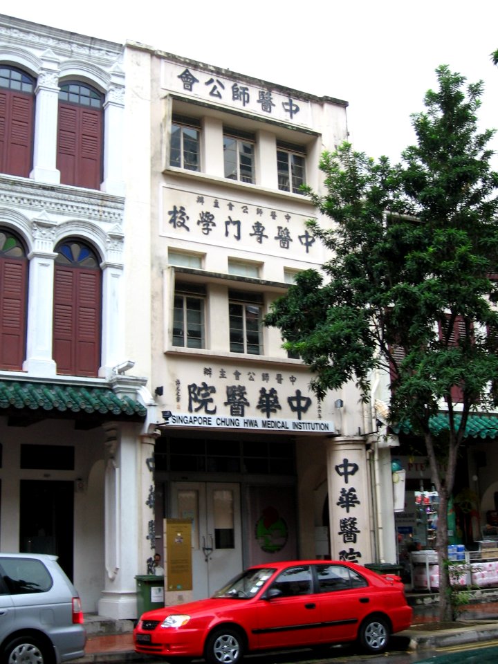 Singapore Chung Hwa Medical Institution, Dec 05