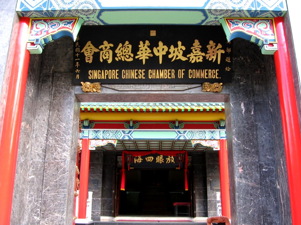 Singapore Chinese Chamber of Commerce & Industry Building 2, Feb 06
