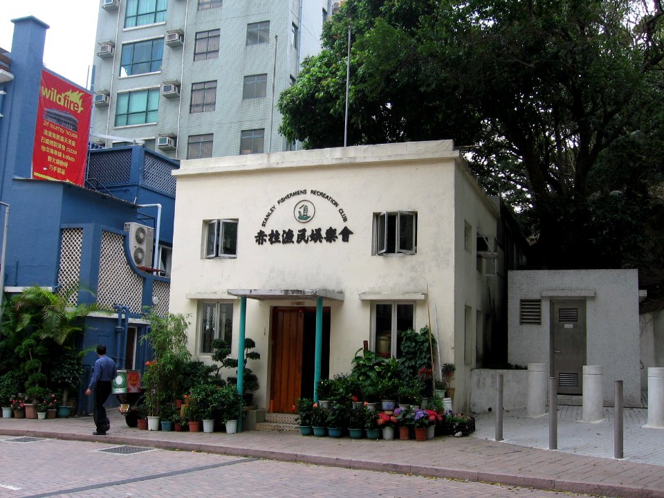 Stanley Fishermen's Recreation Club, Stanley, Hong Kong, Mar 06