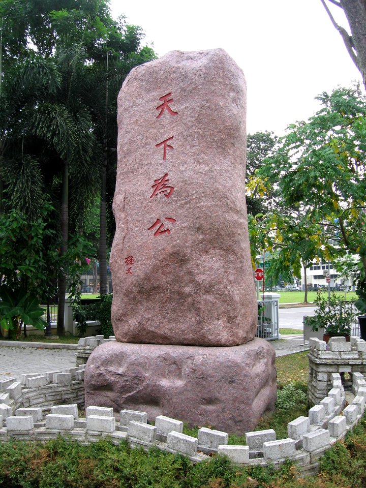 Sun Yat Sen Nanyang Memorial Hall 10, Aug 06