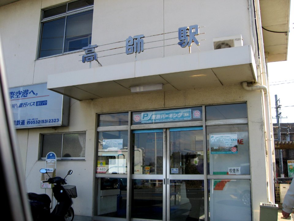 Takashi-eki 1137