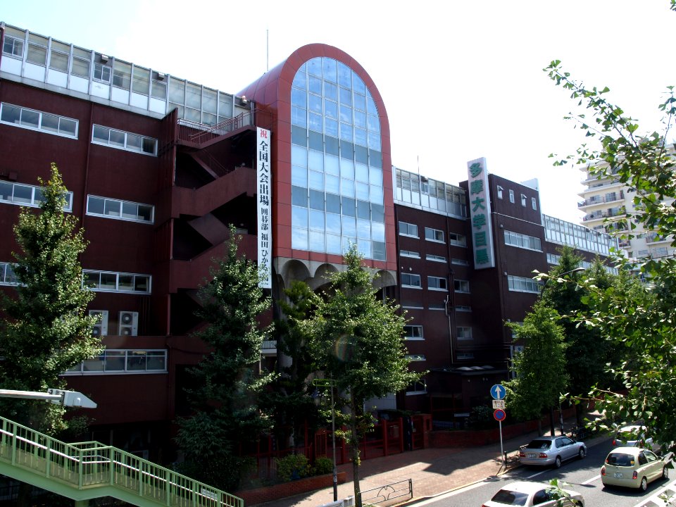 Tama University Meguro Junior & Senior High School