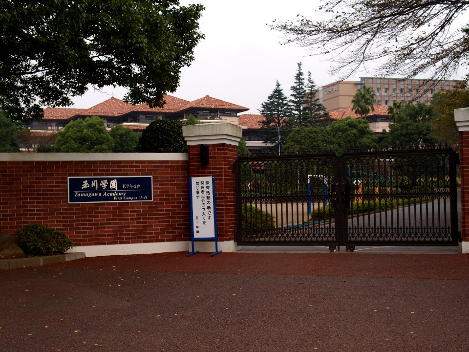 TamagawaGakuen lower