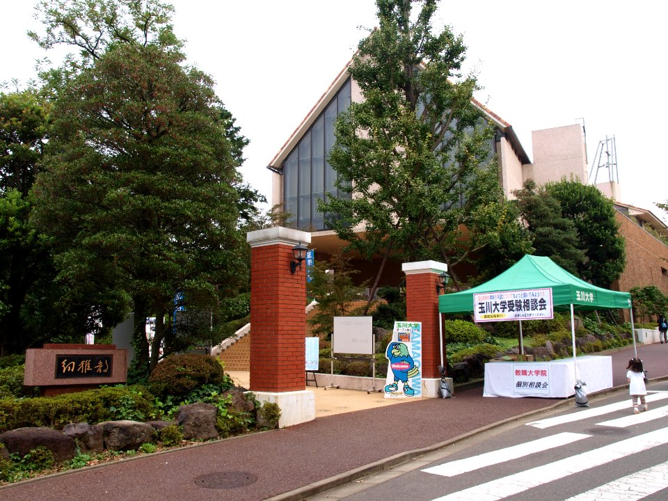 TamagawaGakuen kinder