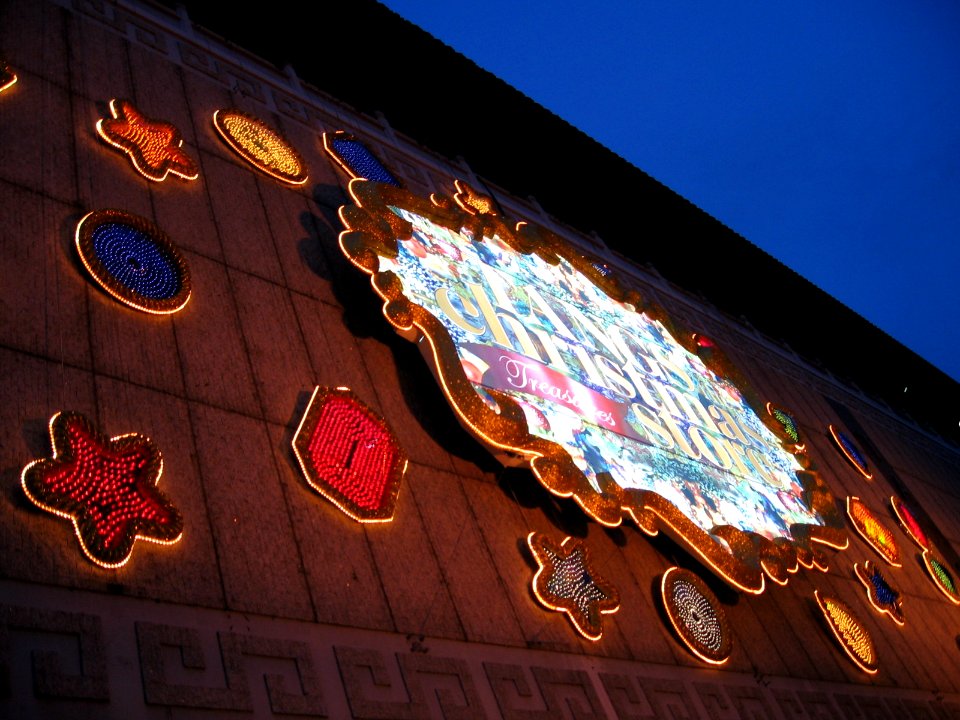 Tangs Plaza 5, Xmas, Dec 06