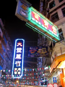 Temple Street 6, Hong Kong, Mar 06 photo