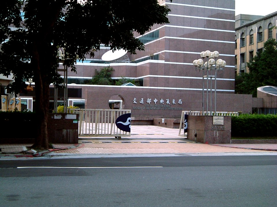 The Gate of The Central Weather Bureau