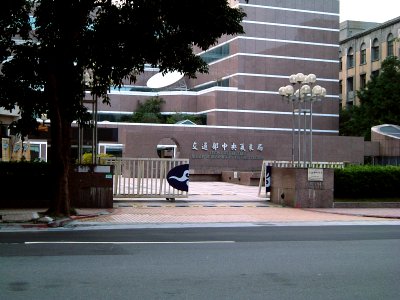 The Gate of The Central Weather Bureau