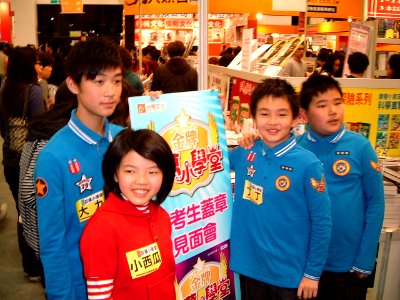 The Million Primary School's braintrusts in a book exhibition - 2