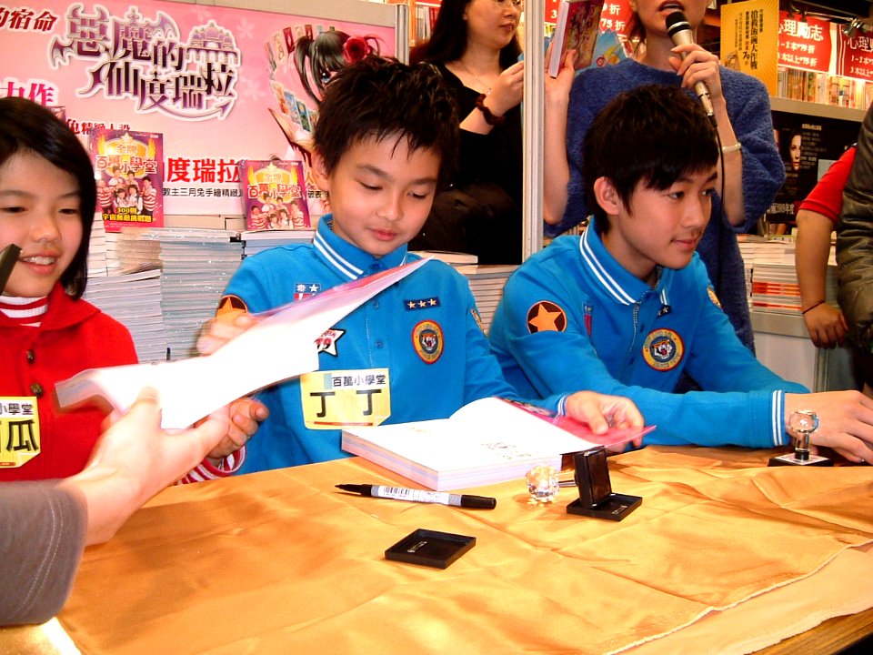 The Million Primary School's braintrusts in a book exhibition - 1