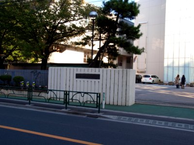 Tokyo Metropolitan Chofu Minami High School
