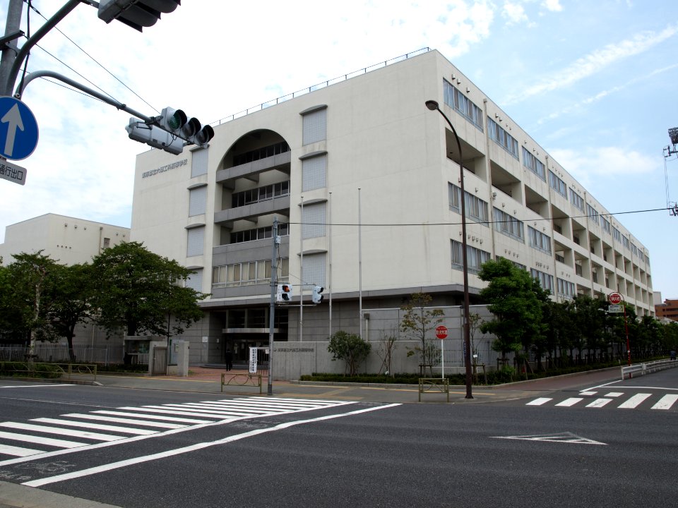 Tokyo Metropolitan Rokugo Technical High School