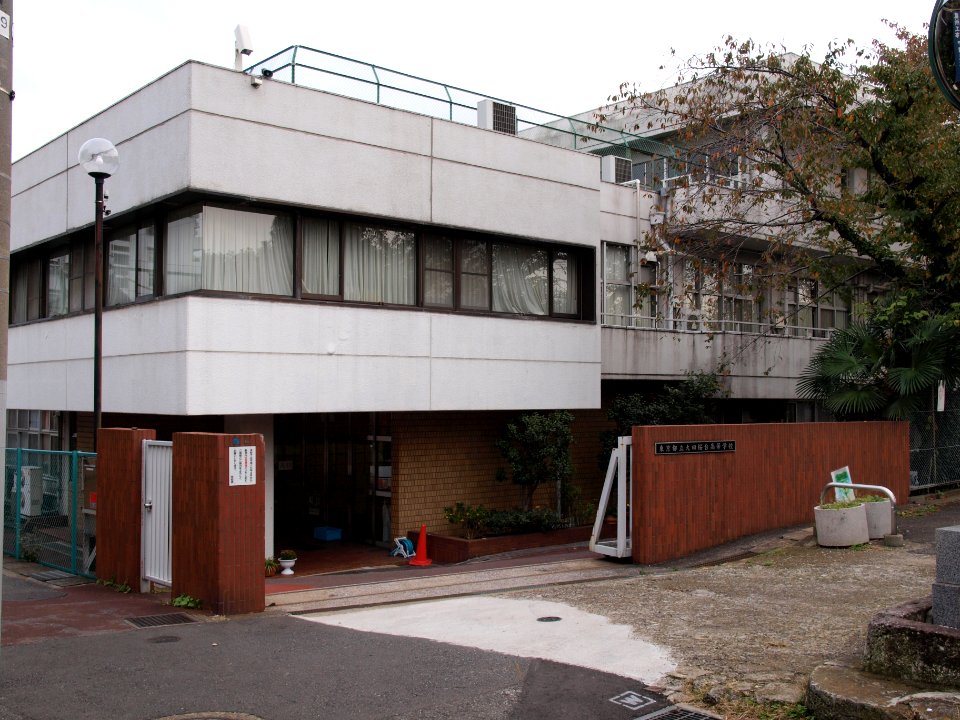 Tokyo Metropolitan Otasakuradai High School