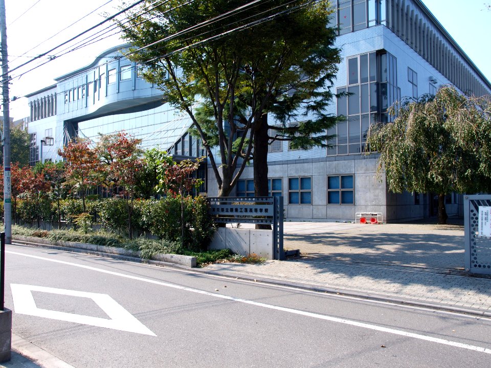 Tokyo Metropolitan Tanashi Technical High School