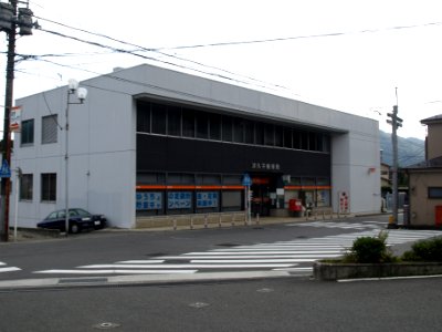 Tsukui Post office