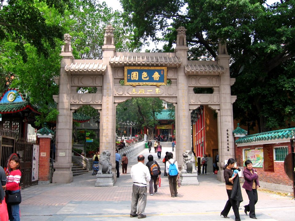 Wong Tai Sin Temple, Mar 06