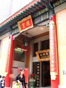 Wong Tai Sin Temple 9, Mar 06 photo