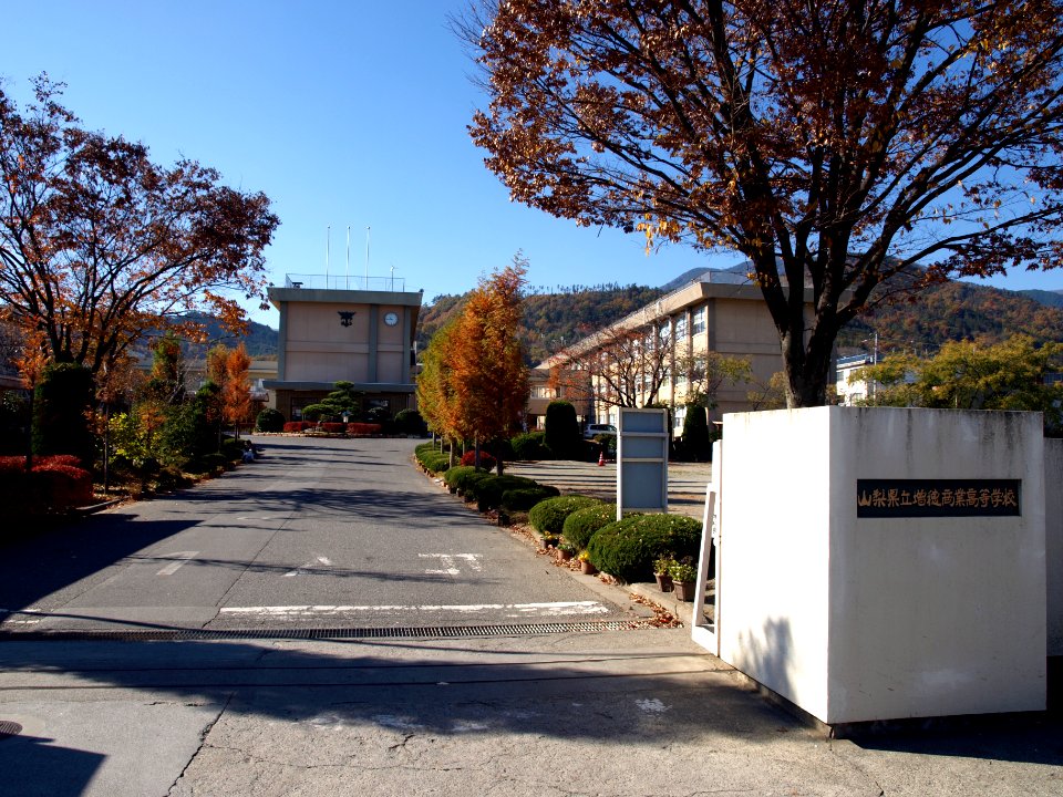 Yamanashi prefectural Masuho commercial high school