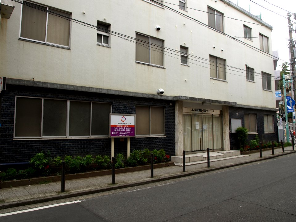 Yokohama Kubouchi clinic