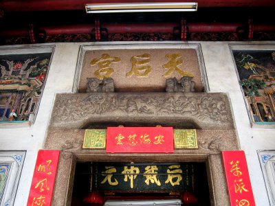 Yueh Hai Ching Temple 10, Mar 06